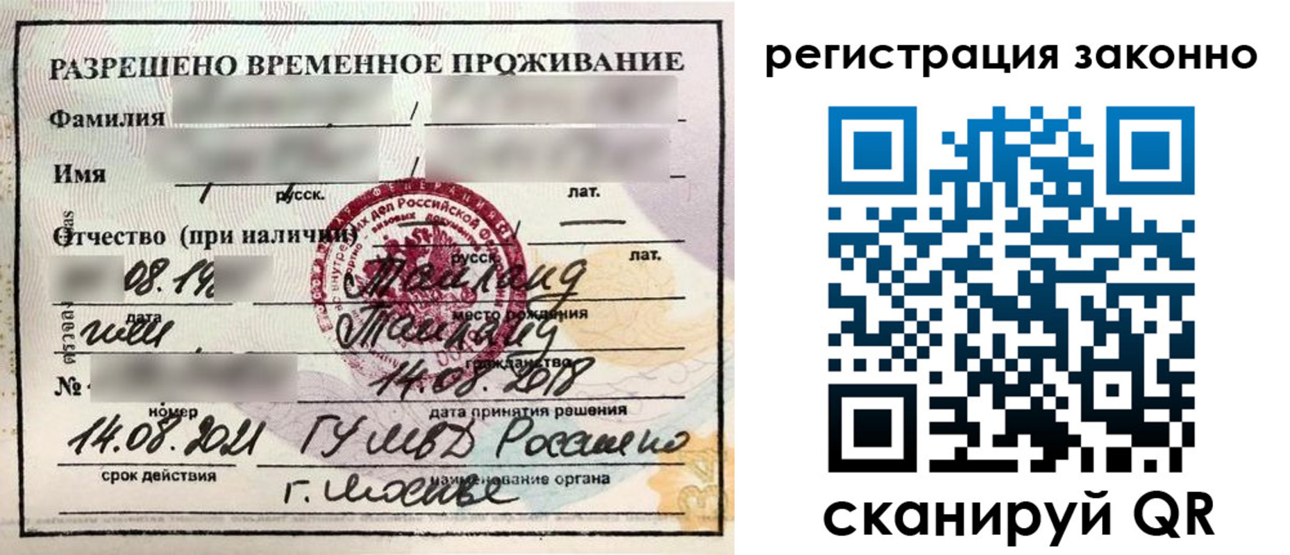временная регистрация собственник в Сарове