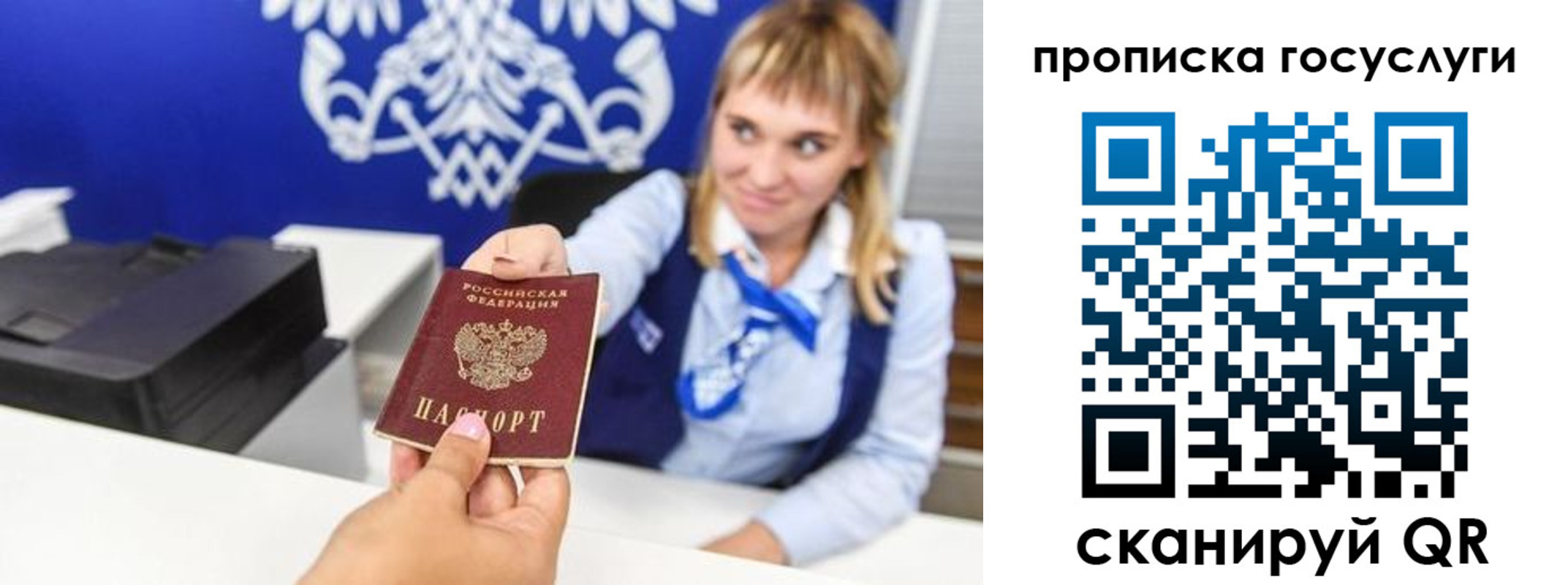 прописка 2025 в Сарове