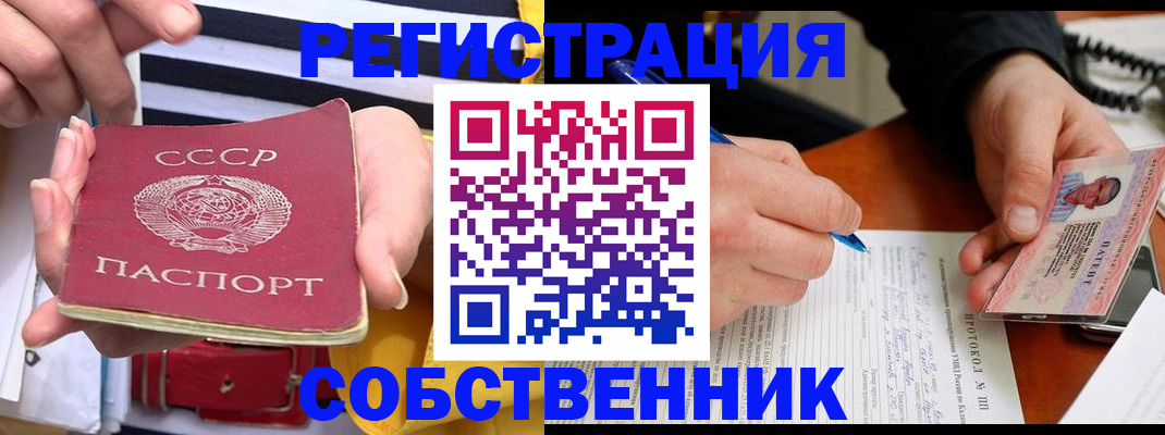 прописка для работы в Сарове