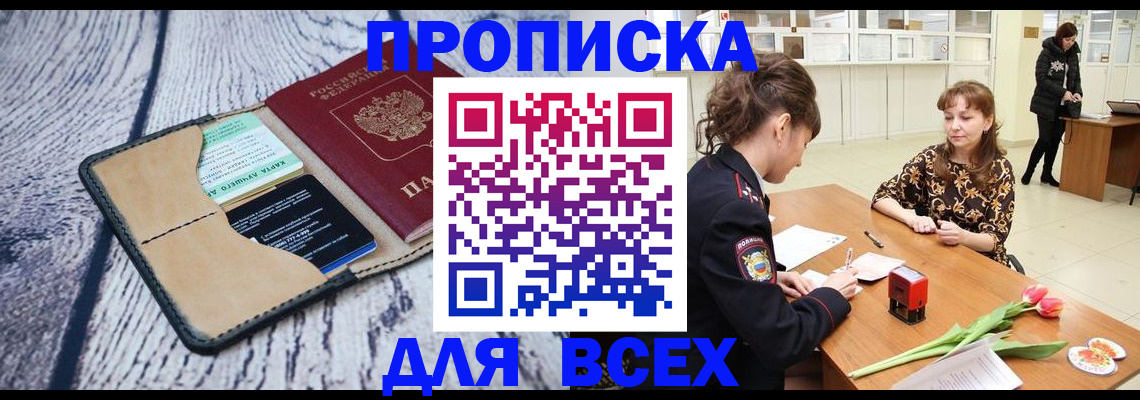 временная регистрация поиск в Сарове