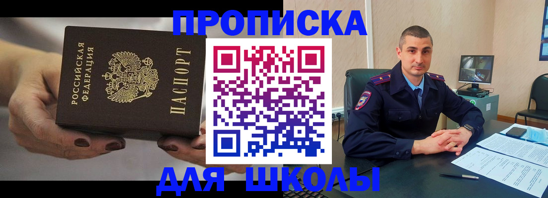 прописка в Сарове