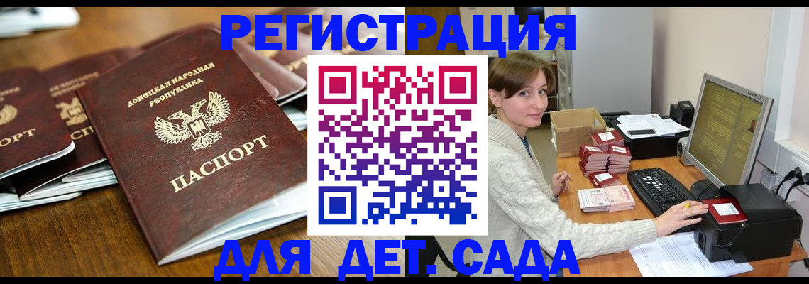 купить прописку в Сарове