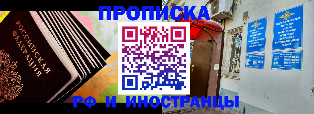 прописка штамп в Сарове